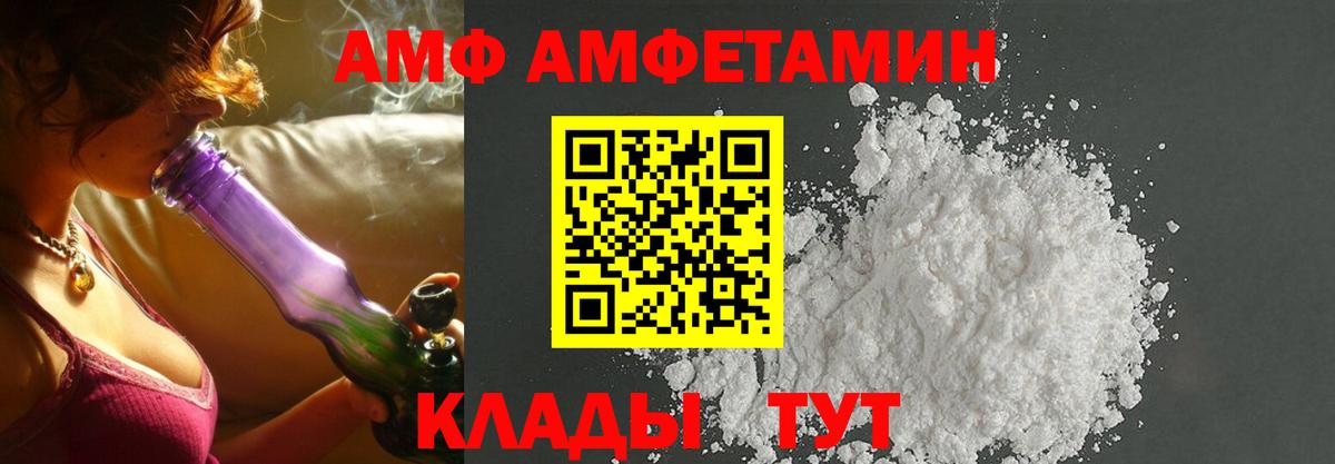 Крымск  Амфетамин VHQ  АМФ  Вход с VPN  АМФ 