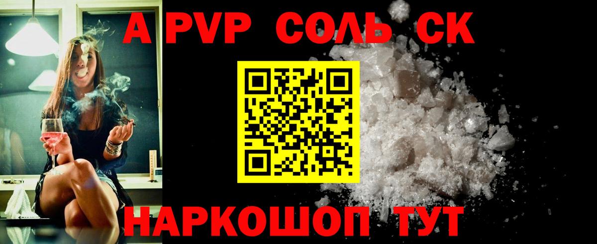 Крымск  APVP СК  как найти   Альфа ПВП мука  Вход с VPN 