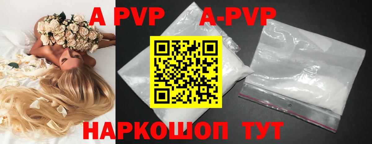 A PVP Crystall Крымск
