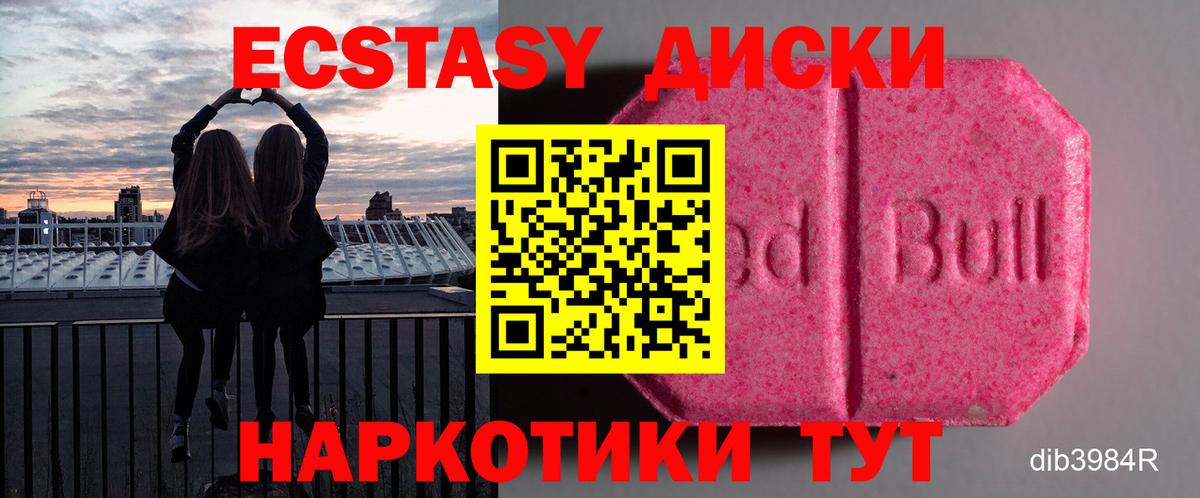 Экстази mix Крымск