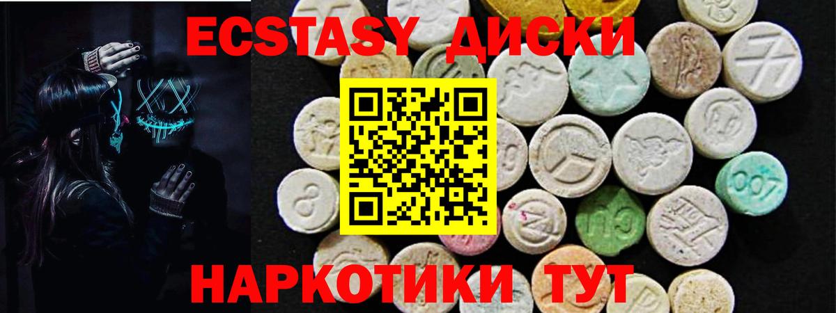 Экстази Дубай  ЭКСТАЗИ  Крымск  Вход с VPN  Ecstasy круглые 