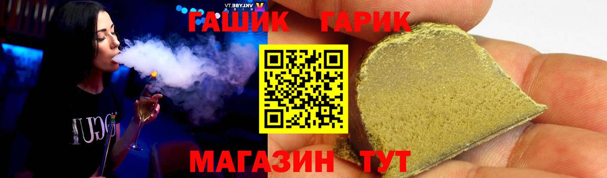 ГАШИШ хэш  ГАШИШ индика сатива  Крымск  Вход с VPN 