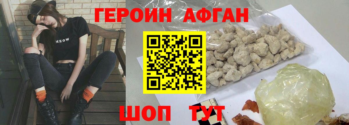 ГЕРОИН гречка  Героин  Крымск  Вход с VPN 