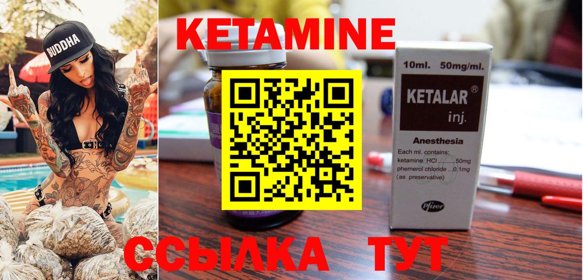 КЕТАМИН ketamine Крымск
