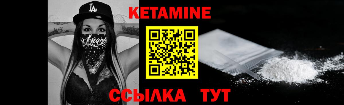 КЕТАМИН VHQ  Кетамин VHQ  Крымск  Вход с VPN 