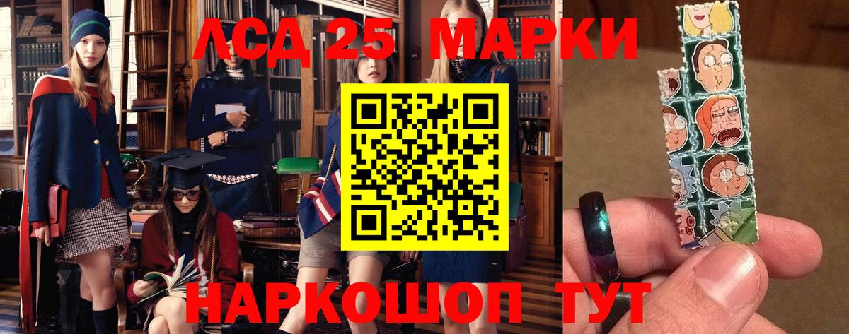 Лсд 25 экстази кислота  Лсд 25 экстази кислота  Вход с VPN  Крымск 