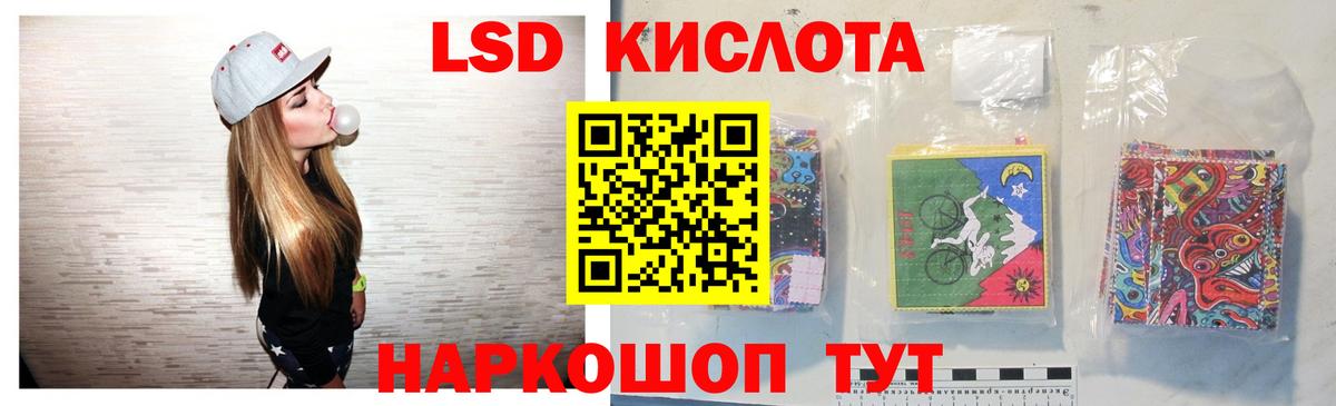 LSD-25 экстази ecstasy Крымск