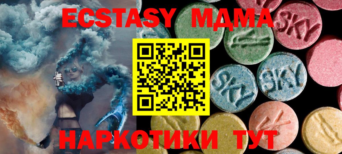 MDMA молли Крымск