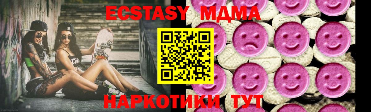 МДМА Molly  МДМА кристаллы  Крымск  МДМА  Вход с VPN 