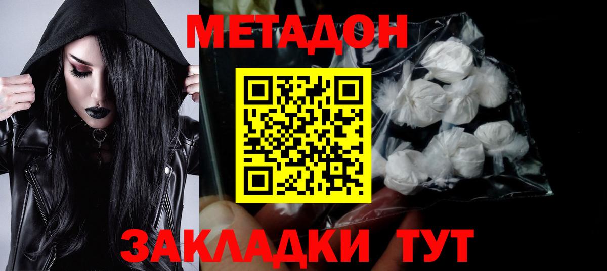 OMG ссылки  МЕТАДОН белоснежный  МЕТАДОН кристалл  Вход с VPN  Крымск 