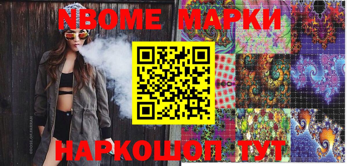 Марки 25I-NBOMe 1,8мг  Марки 25I-NBOMe 1,8мг  Вход с VPN  Марки 25I-NBOMe  Крымск 