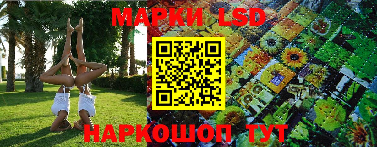 Марки 25I-NBOMe 1,5мг Крымск